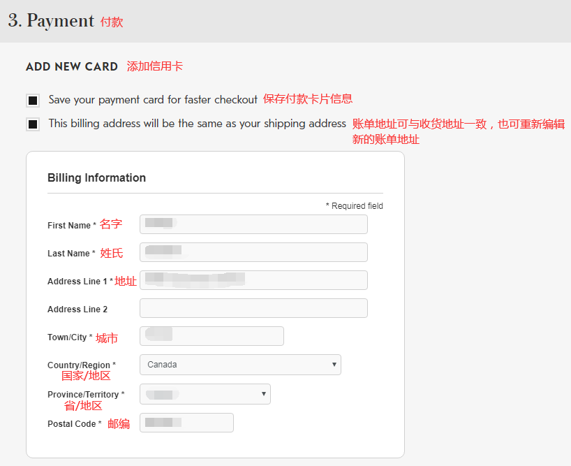 2024最新Shoppers Drug Mart官网海淘下单教程