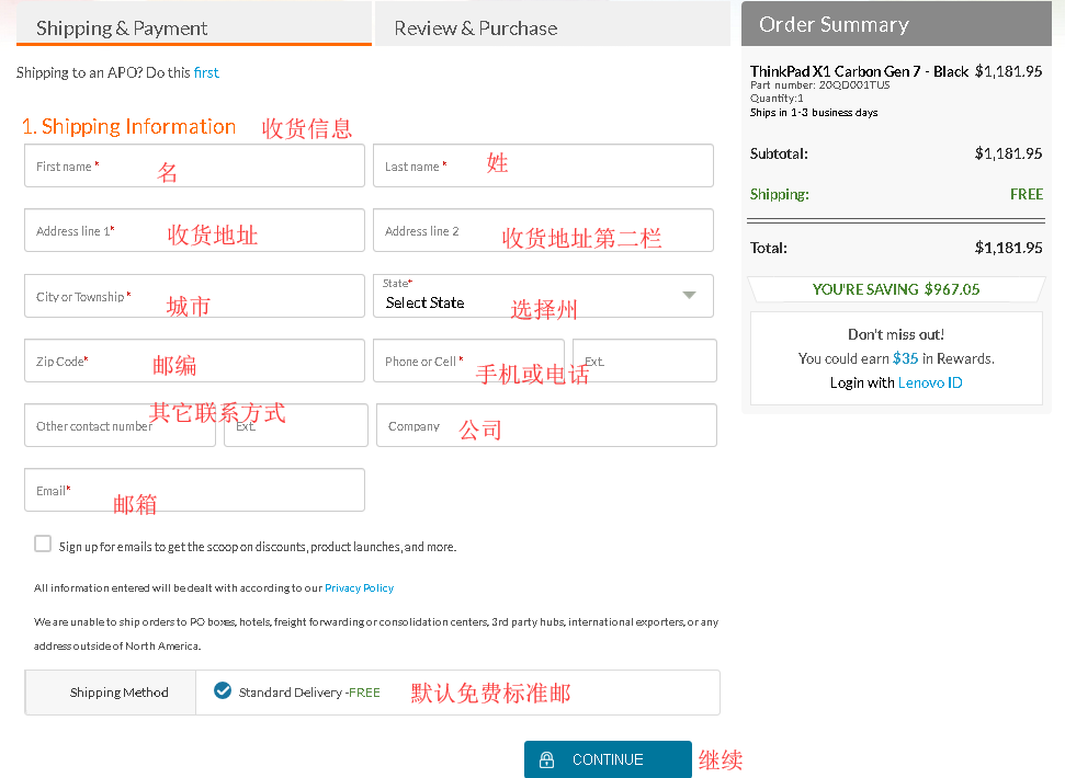 美国联想官网ThinkPad X1 Carbon海淘下单教程