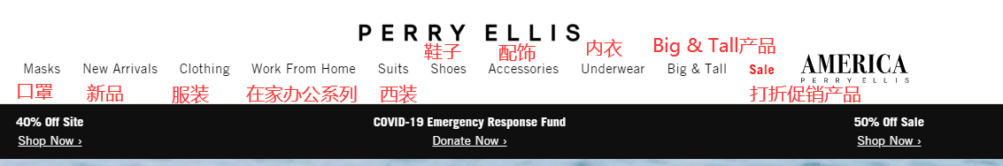 2024最新美国Perry Ellis官网海淘下单教程