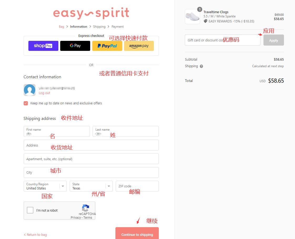 2024最新Easy Spirit美国官网海淘下单教程