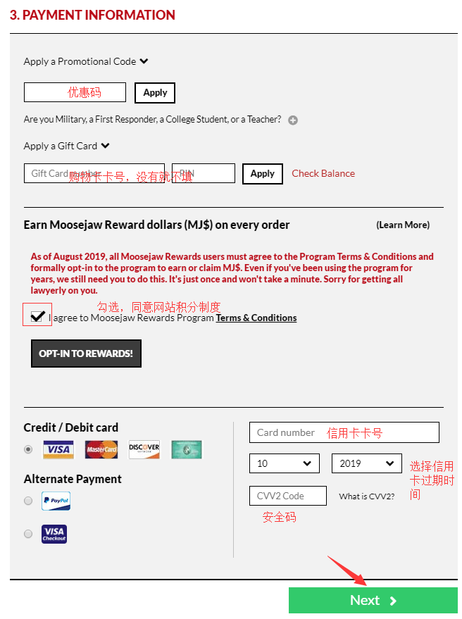 Moosejaw美国官网海淘攻略