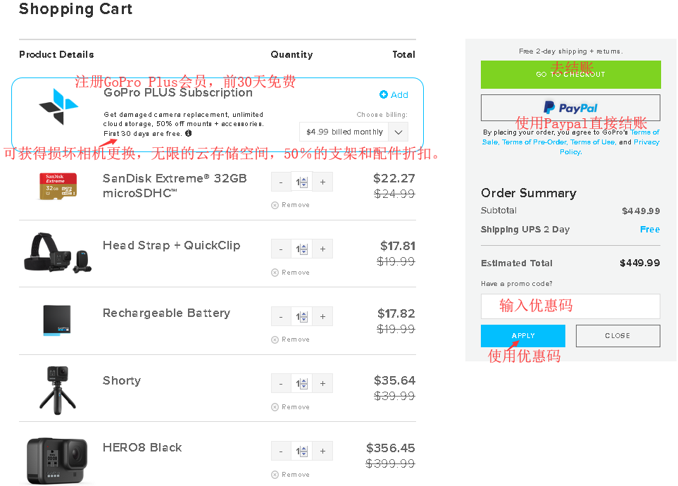 GoPro官网海淘攻略