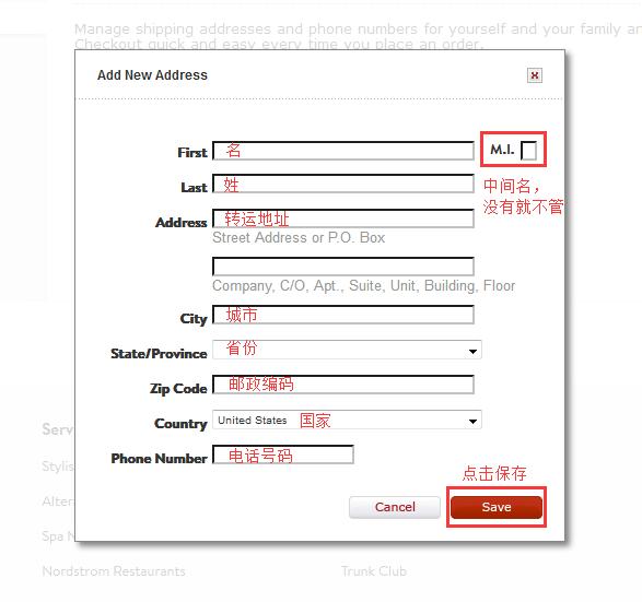 Nordstrom官网海淘攻略