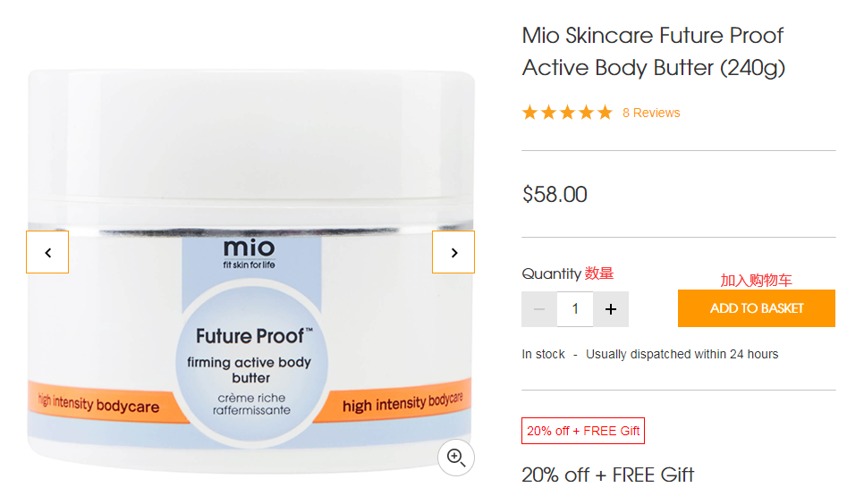 2024最新Mio Skincare美国官网海淘下单教程