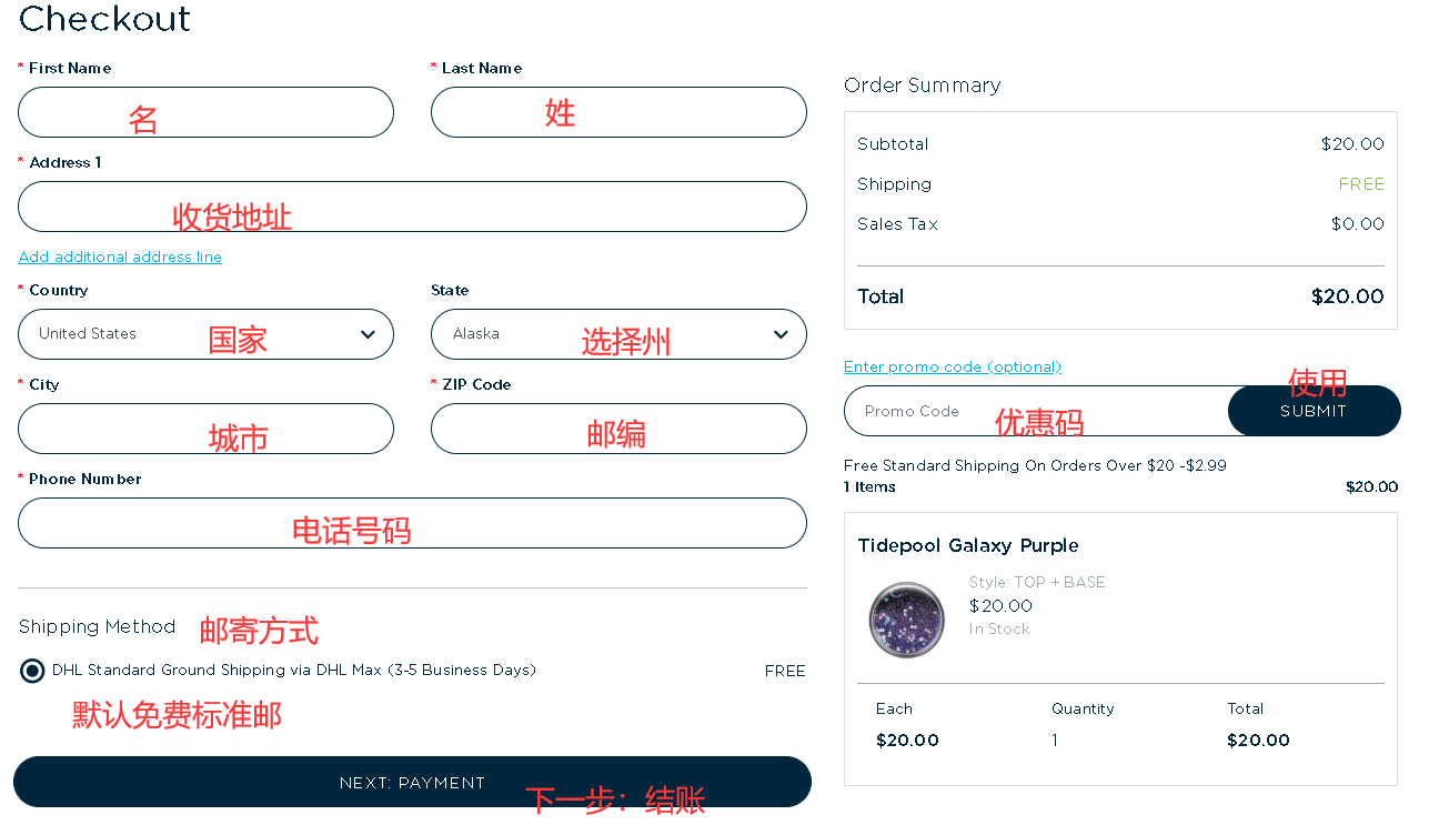 2024最新美国Popsockets官网海淘下单教程