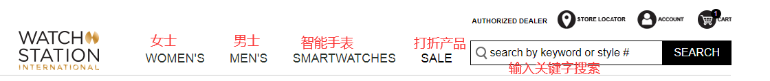 2024最新Watch Station美国官网海淘下单教程