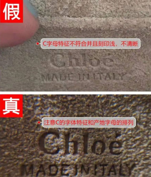 Chloe蔻依包包海淘怎么辨别真假？Chloe蔻依包包真假辨别方法