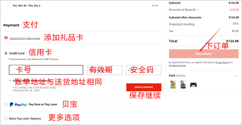 GameStop美国官网海淘下单攻略