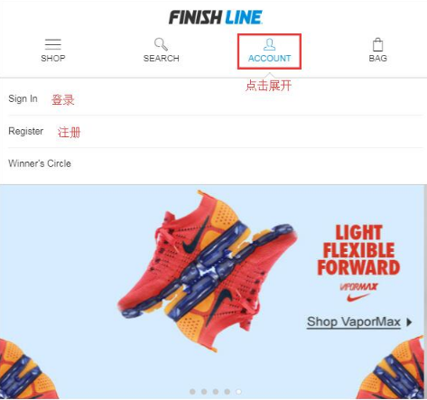 Finishline海淘教程