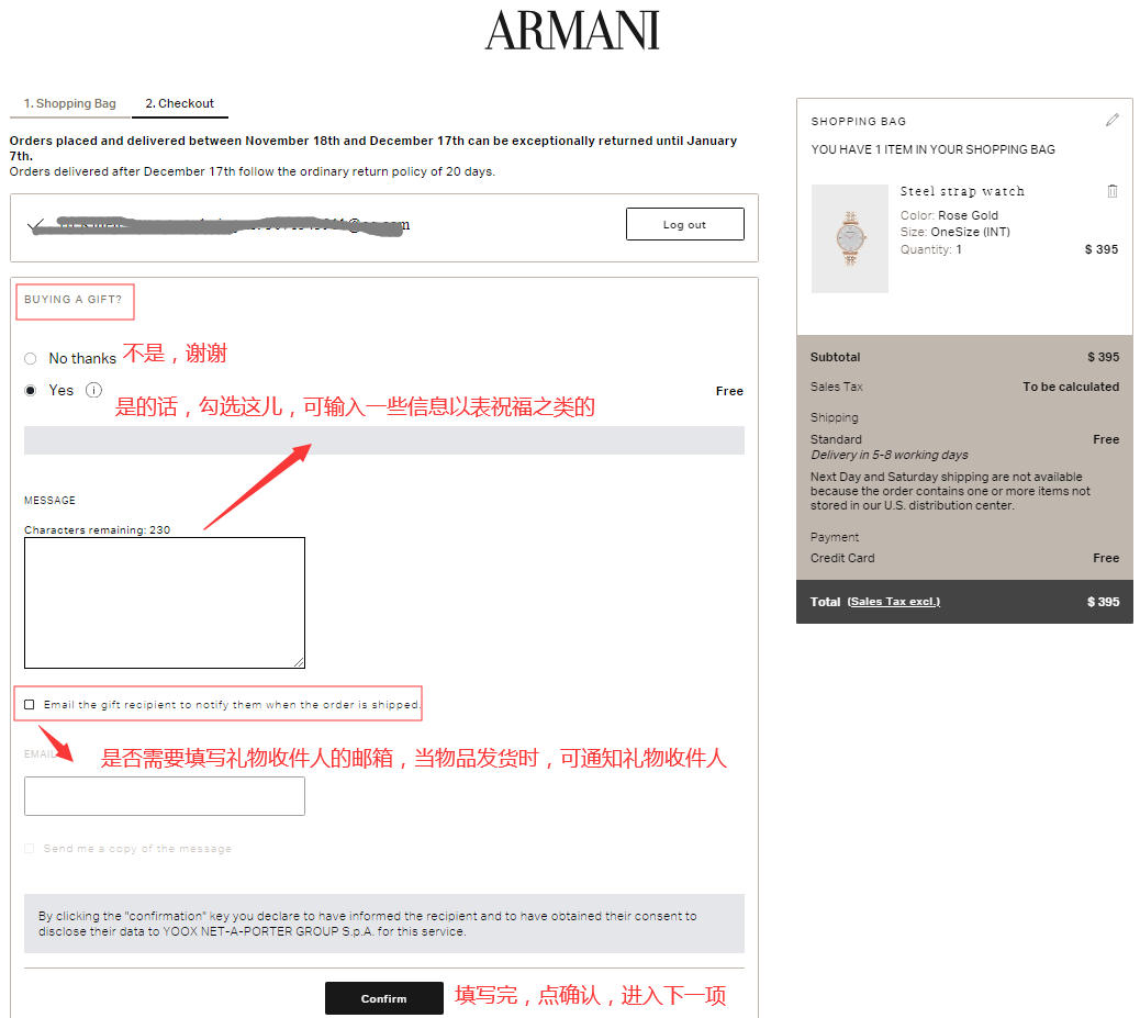 Armani阿玛尼手表美国官网海淘攻略