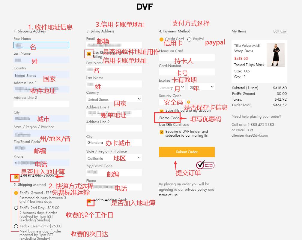 2024最新美国DVF时装品牌官网海淘下单教程