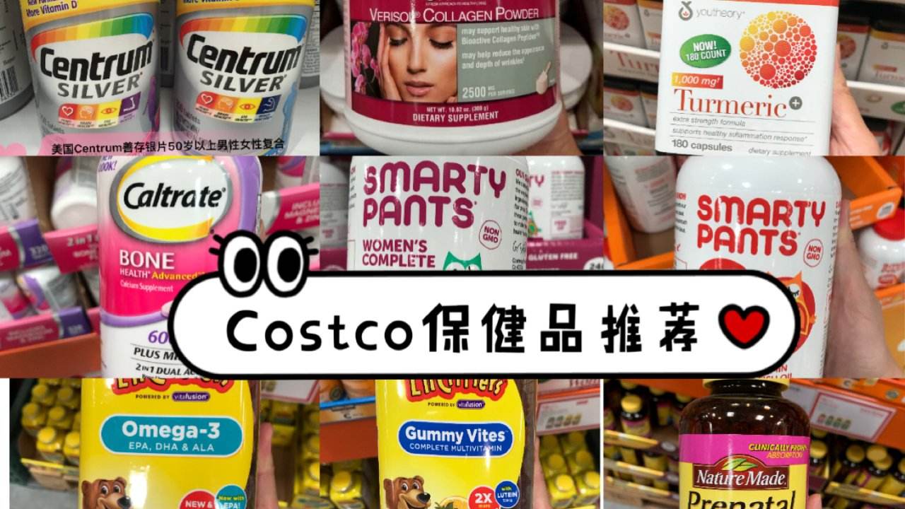 美国Costco儿童保健品哪款值得买？Costco儿童保健品推荐