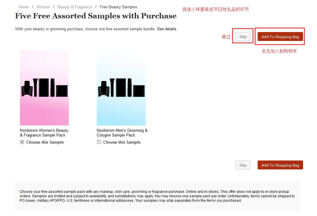 Nordstrom官网海淘攻略