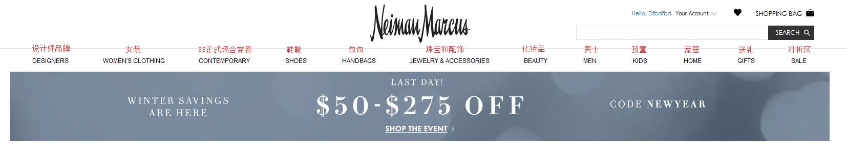 Neiman Marcus尼曼百货美国官网海淘下单教程