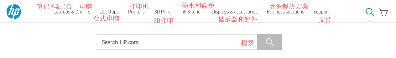 惠普美国官网海淘攻略