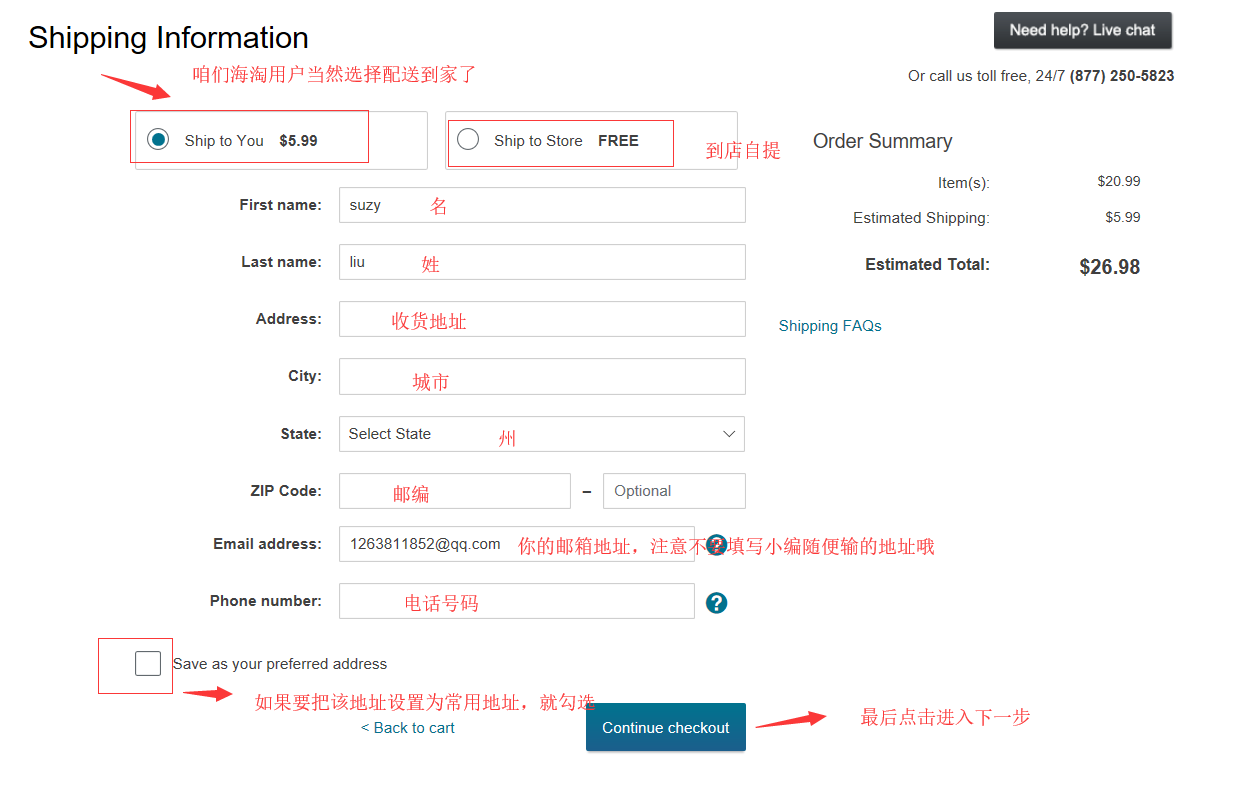 2024年美国Walgreens药房官网海淘下单教程