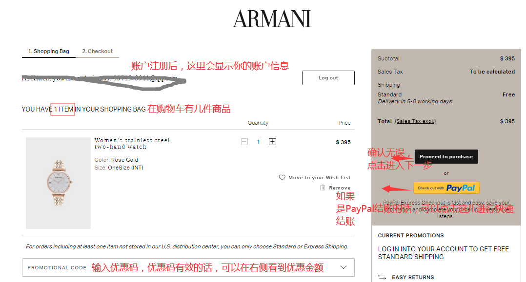 Armani阿玛尼手表美国官网海淘攻略