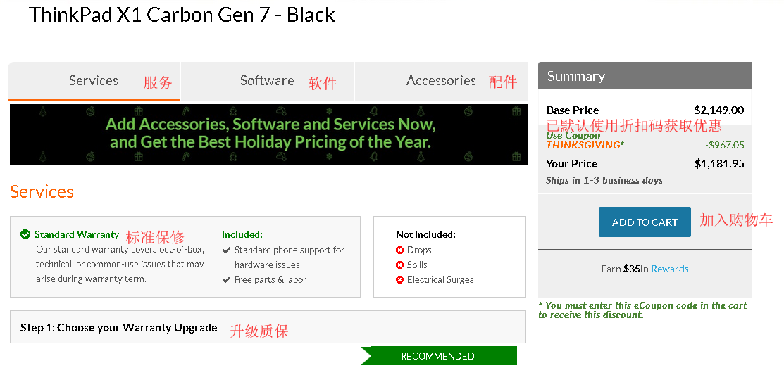 美国联想官网ThinkPad X1 Carbon海淘下单教程