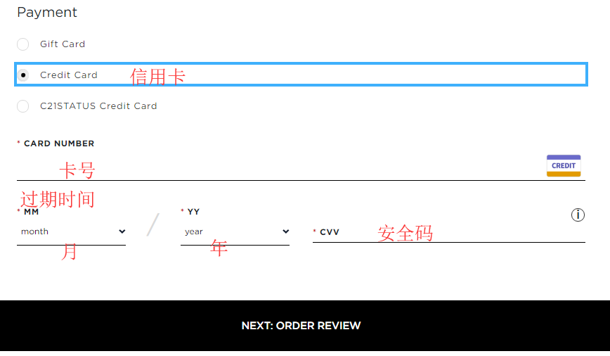 2024最新Century21百货官网海淘下单教程