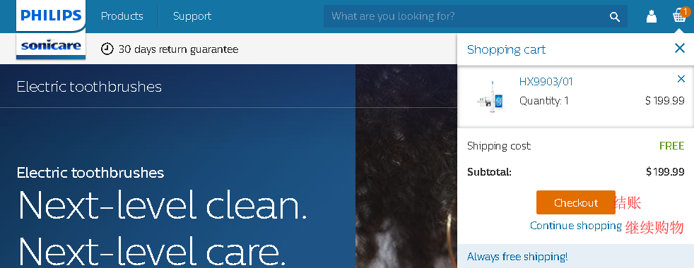 最新Philips飞利浦美国官网海淘下单教程