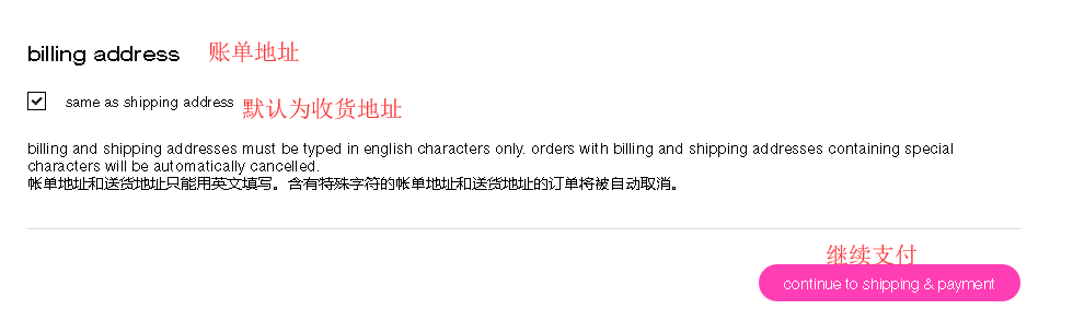 2024最新Shu Uemura美国官网海淘下单教程