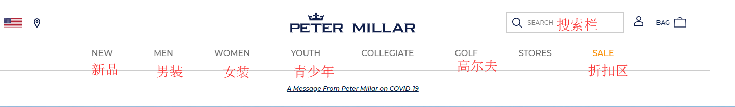 2024最新Peter Millar美国官网海淘下单教程