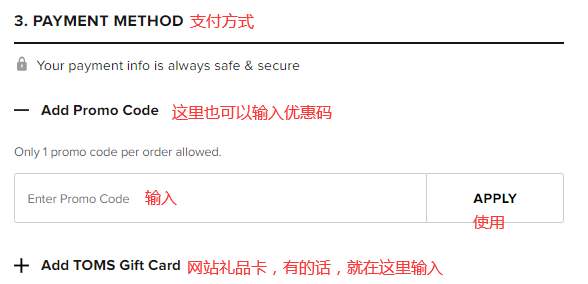 2024最新TOMS美国官网海淘下单教程