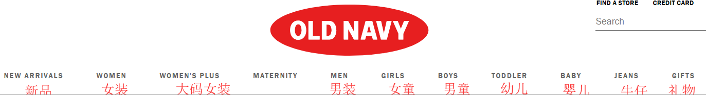 2024年最新Old Navy美国官网海淘下单教程