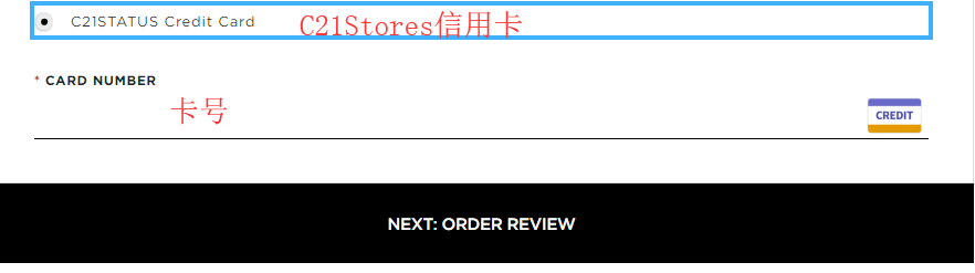 2024最新Century21百货官网海淘下单教程