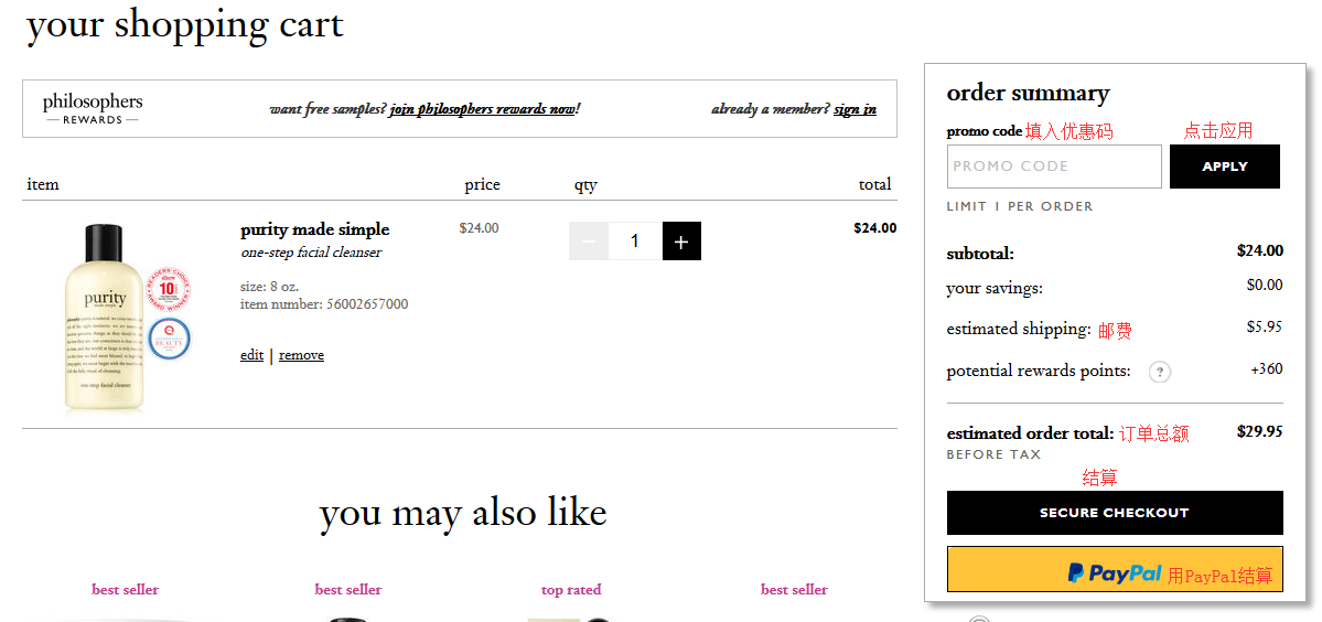 2024最新美国Philosophy官网海淘下单教程