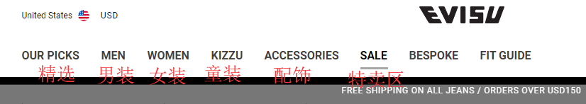 2024最新Evisu美国官网海淘下单教程