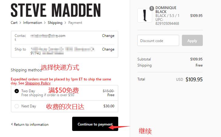 美国Steve Madden史蒂夫·马登官网海淘下单教程