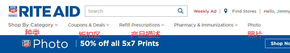 2024最新Rite Aid美国官网海淘下单教程