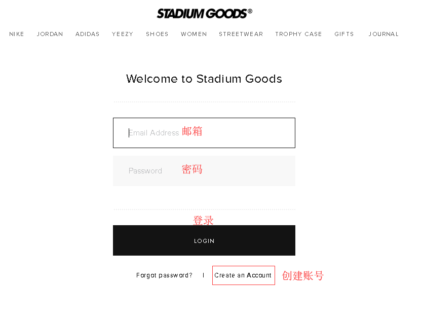 2024年最新Stadium Goods美国官网海淘下单教程