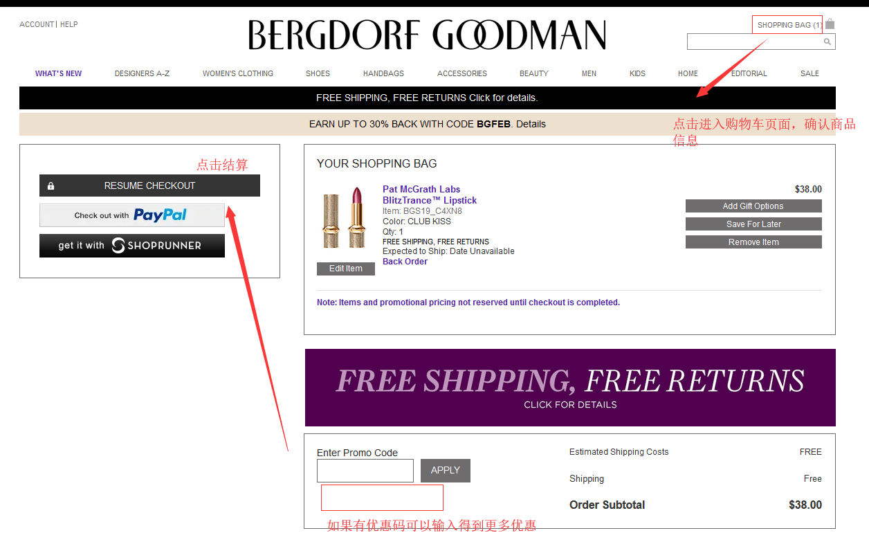 2024美国Bergdorf Goodman官网防砍单海淘下单教程