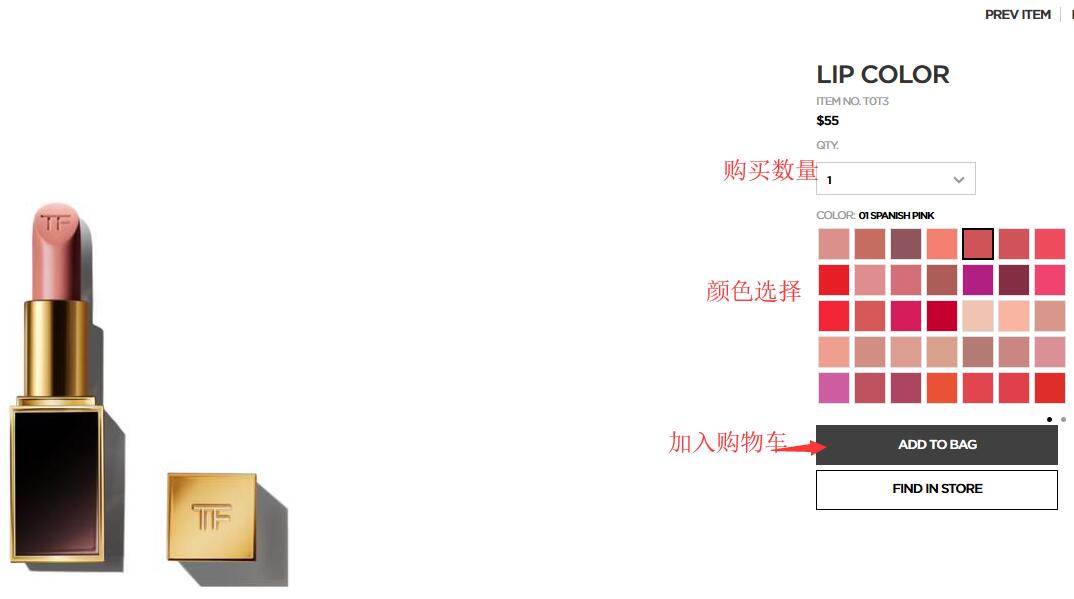 2024年最新Tom Ford美国官网海淘下单教程