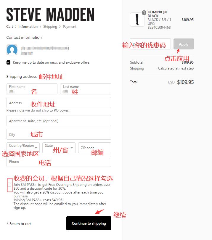 美国Steve Madden史蒂夫·马登官网海淘下单教程