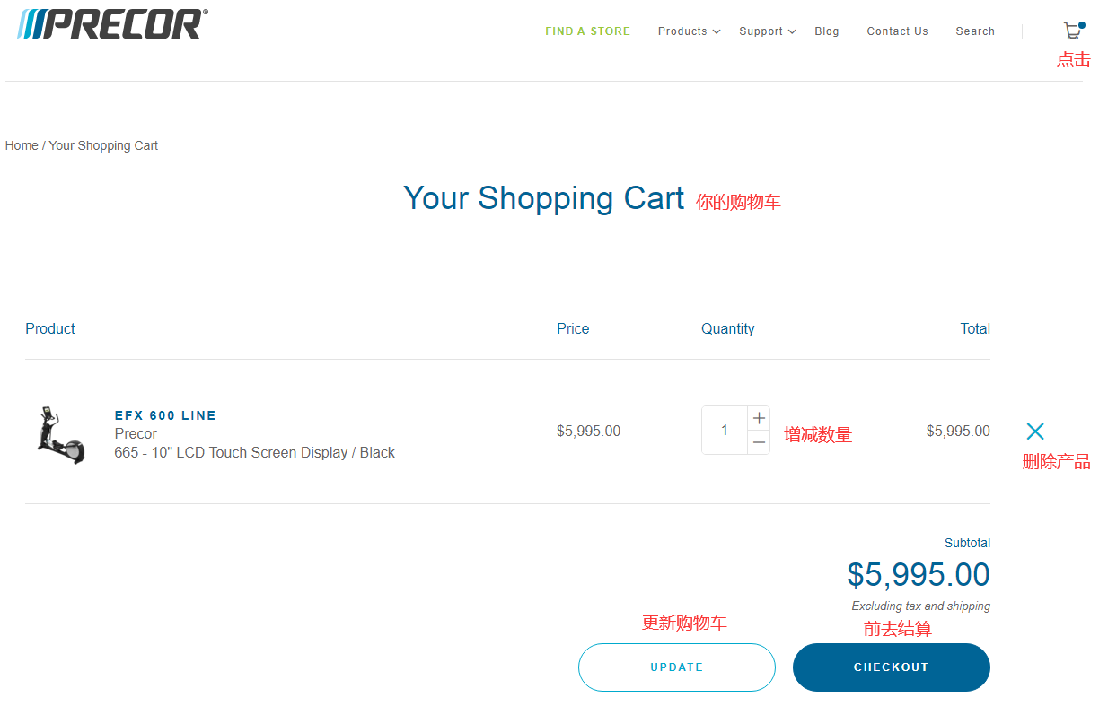 2024最新Precor美国官网海淘下单教程