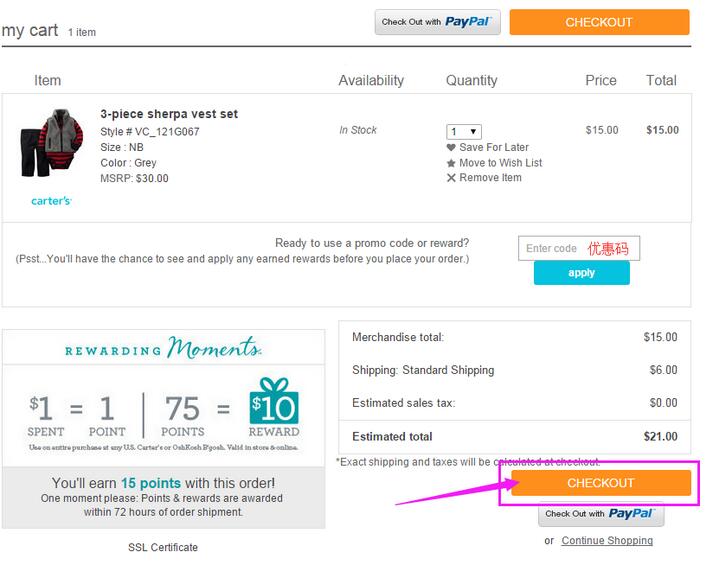 carters美国官网海淘攻略