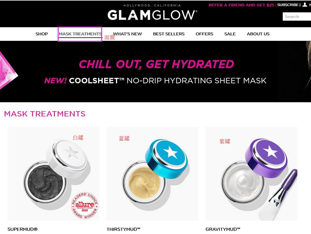 2024最新格莱魅GlamGlow美国官网海淘下单教程