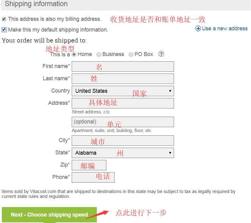 2024年美国Vitacost官网海淘下单教程