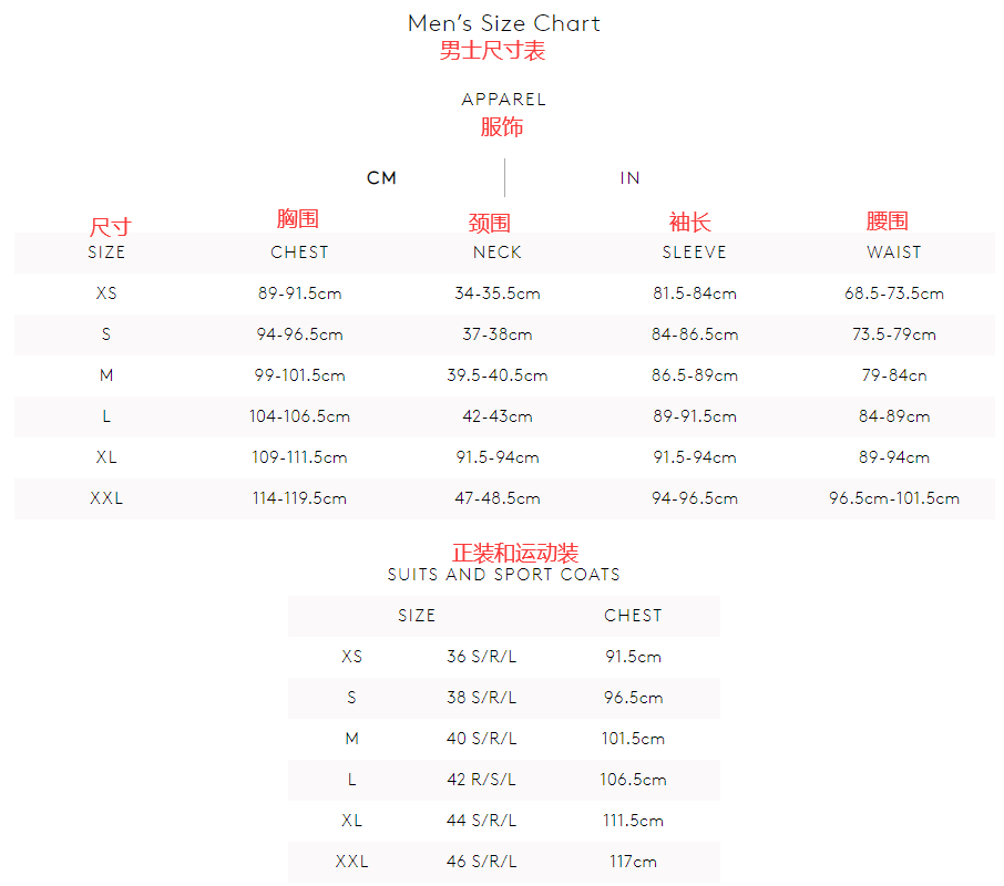 Club Monaco海淘尺寸对照表