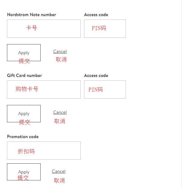 美国海淘Nordstrom攻略