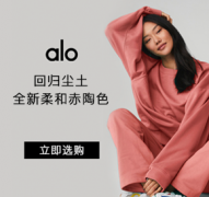 柔和赤陶色：Alo Yoga 新色发布