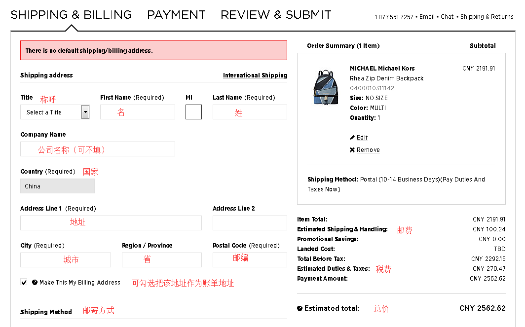 2024年美国Saks Fifth Avenue官网海淘下单教程