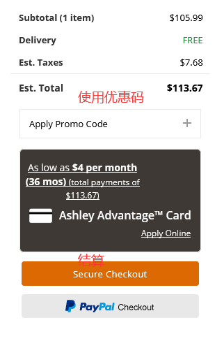 2024最新Ashley Homestore美国官网海淘下单教程