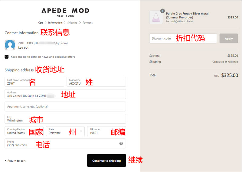 Apede Mod美国官网海淘下单教程