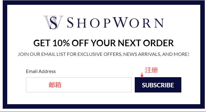 2024最新ShopWorn美国官网海淘下单教程