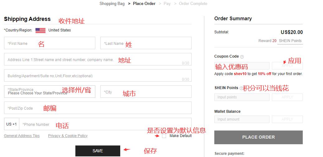 2024最新SHEIN美国官网海淘下单教程