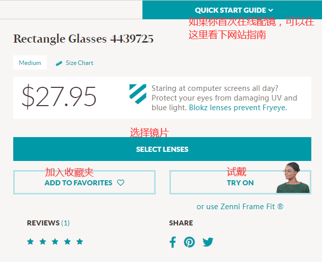 2024最新Zenni Optical美国官网海淘下单教程